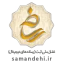 نشان ملی ثبت